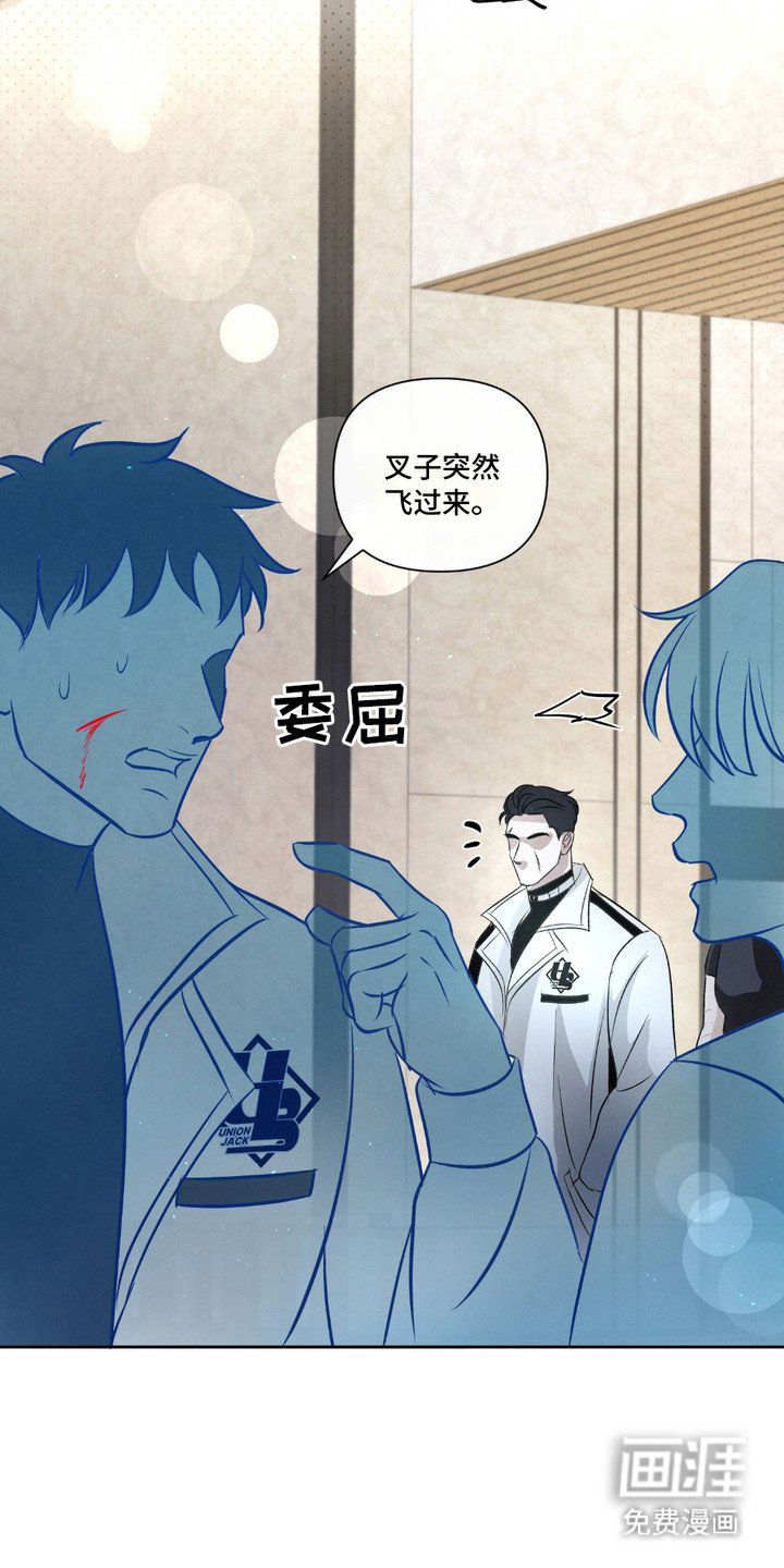 血液指南 第29话 第15页