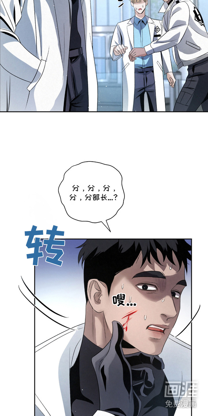 血液指南 第29话 第17页
