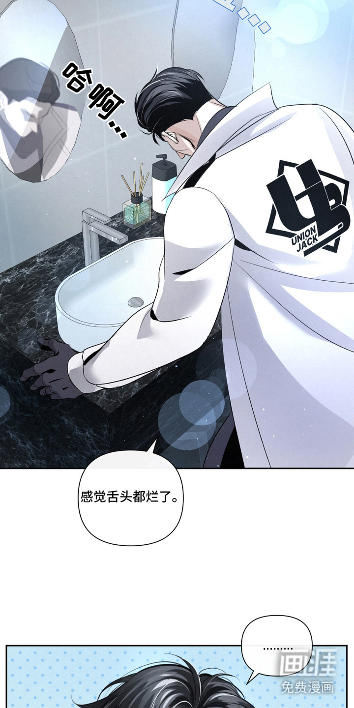 血液指南 第29话 第20页