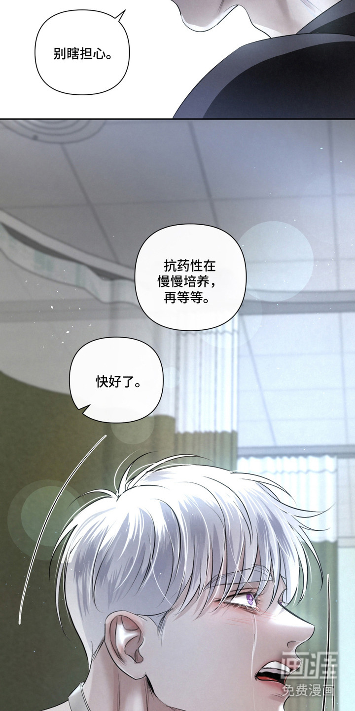 血液指南 第29话 第4页