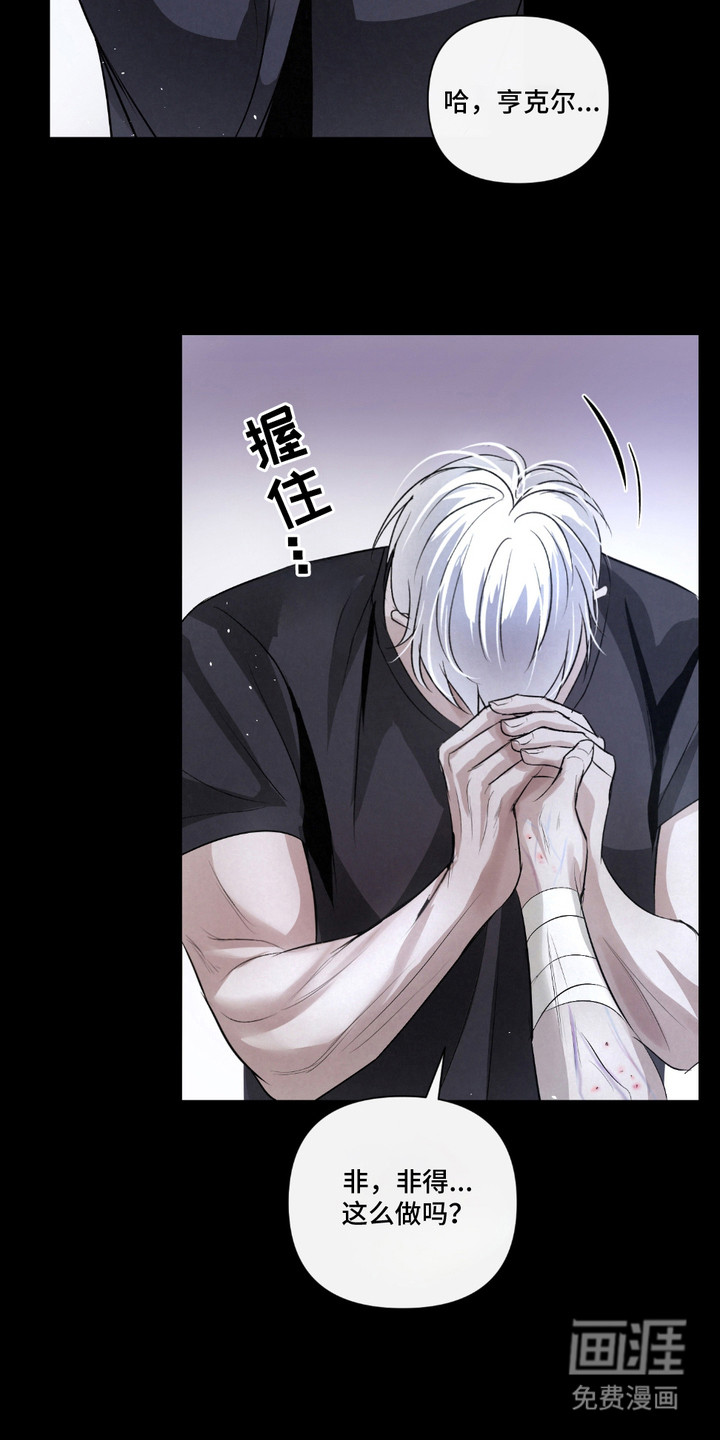 血液指南 第29话 第6页