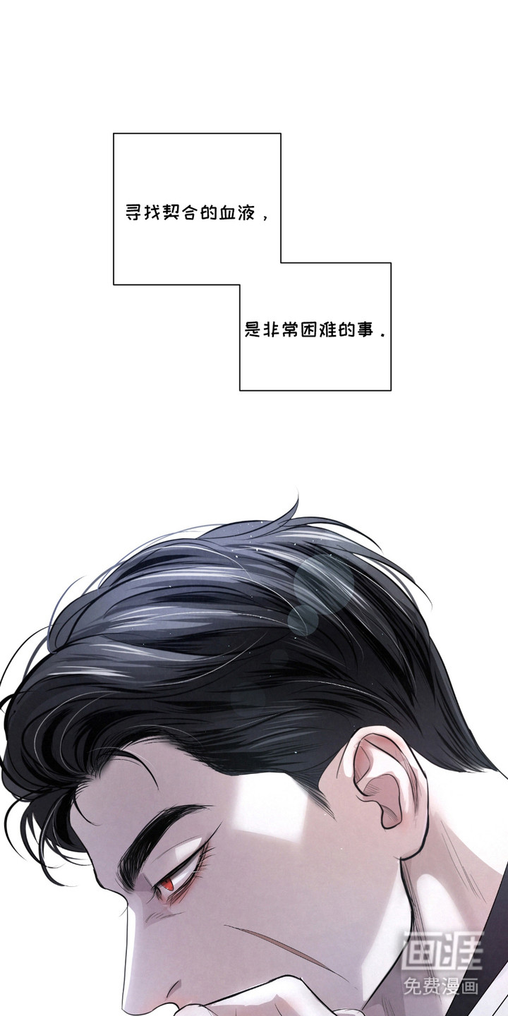 血液指南 第30话 第1页