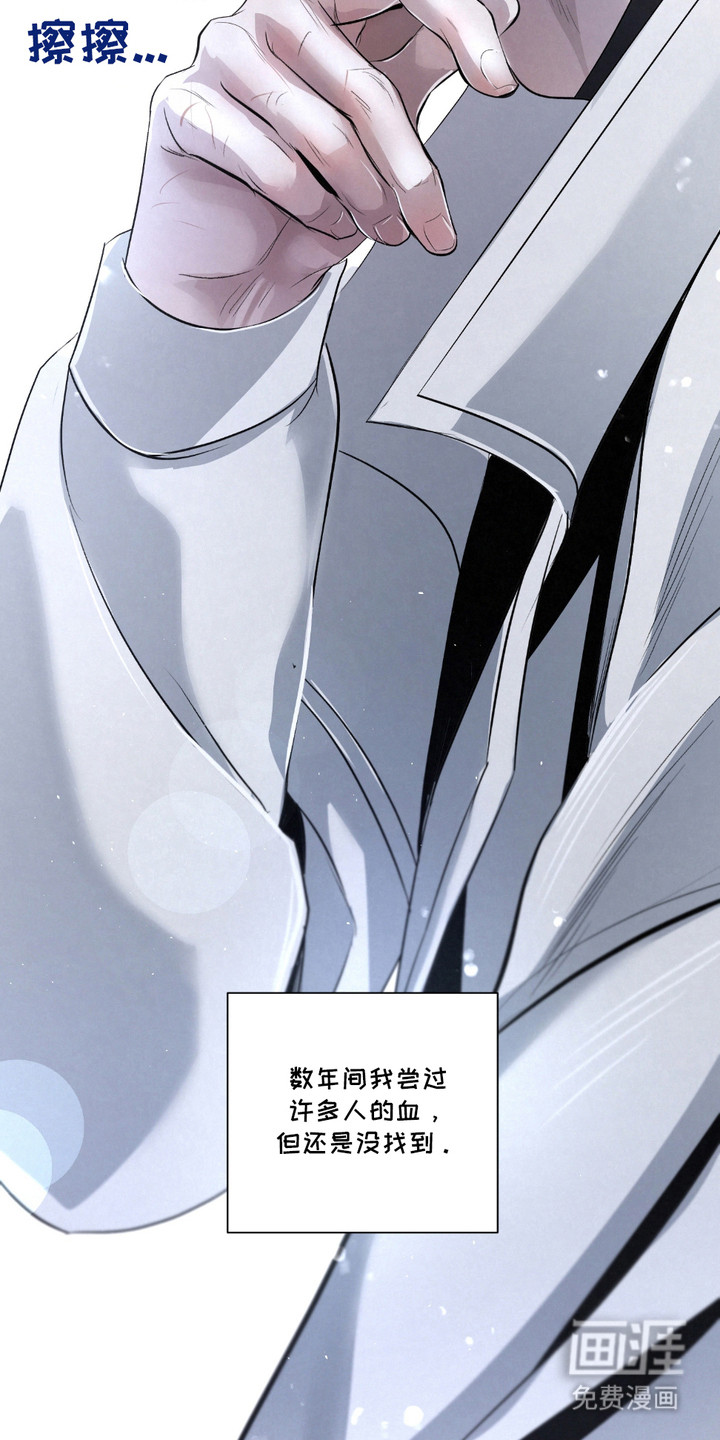 血液指南 第30话 第2页