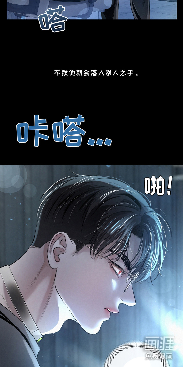 血液指南 第30话 第11页