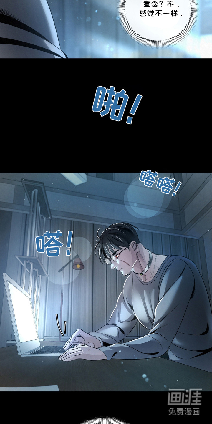 血液指南 第30话 第12页