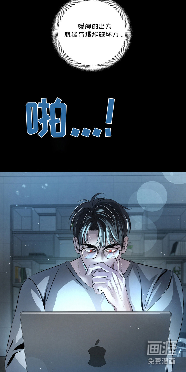 血液指南 第30话 第13页
