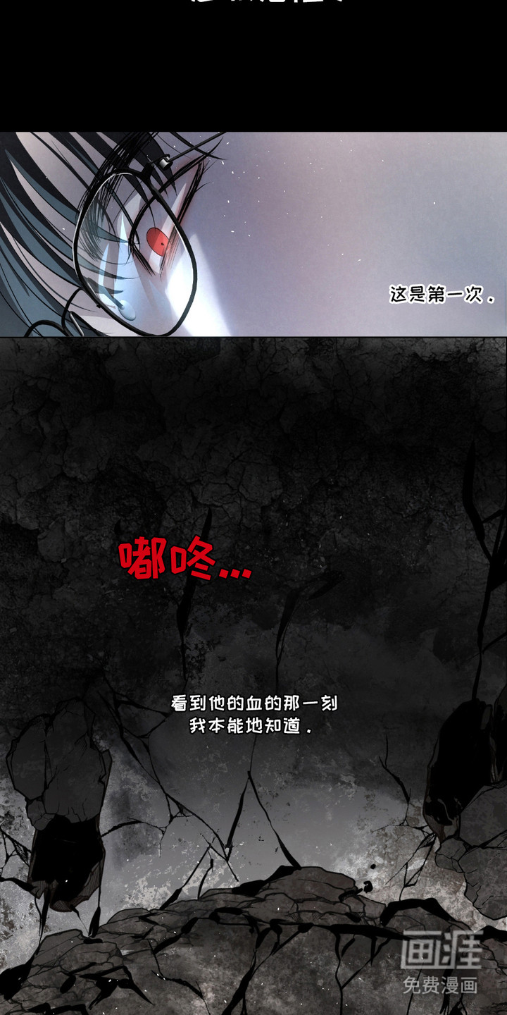 血液指南 第30话 第15页