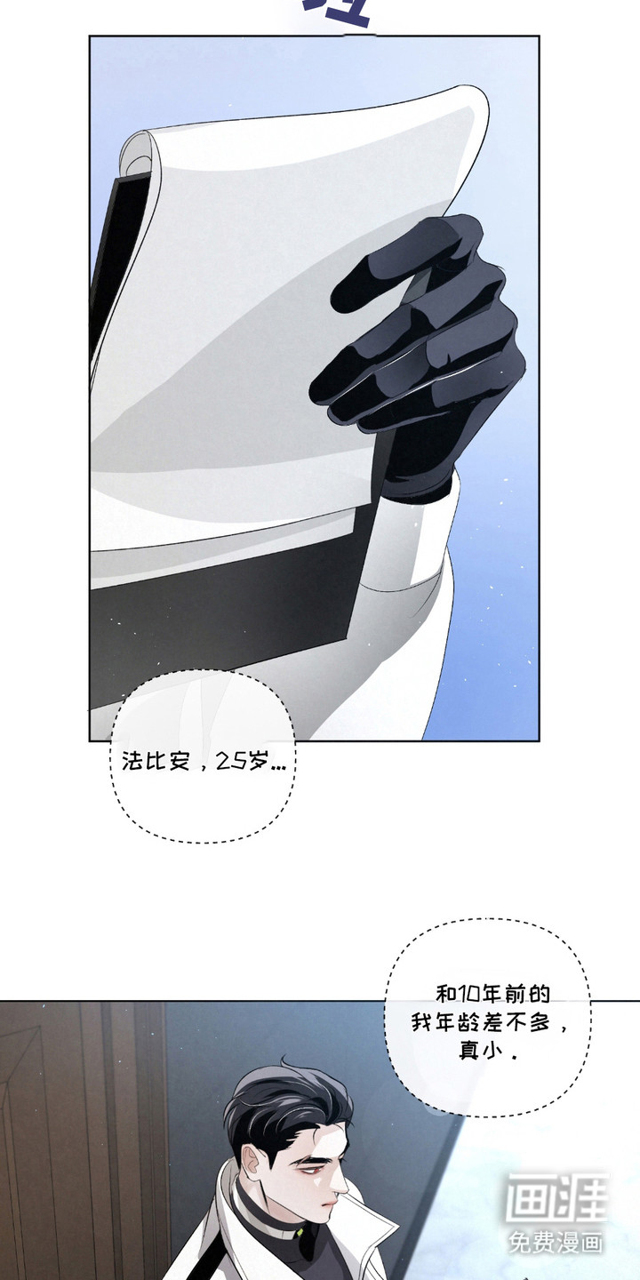 血液指南 第30话 第20页
