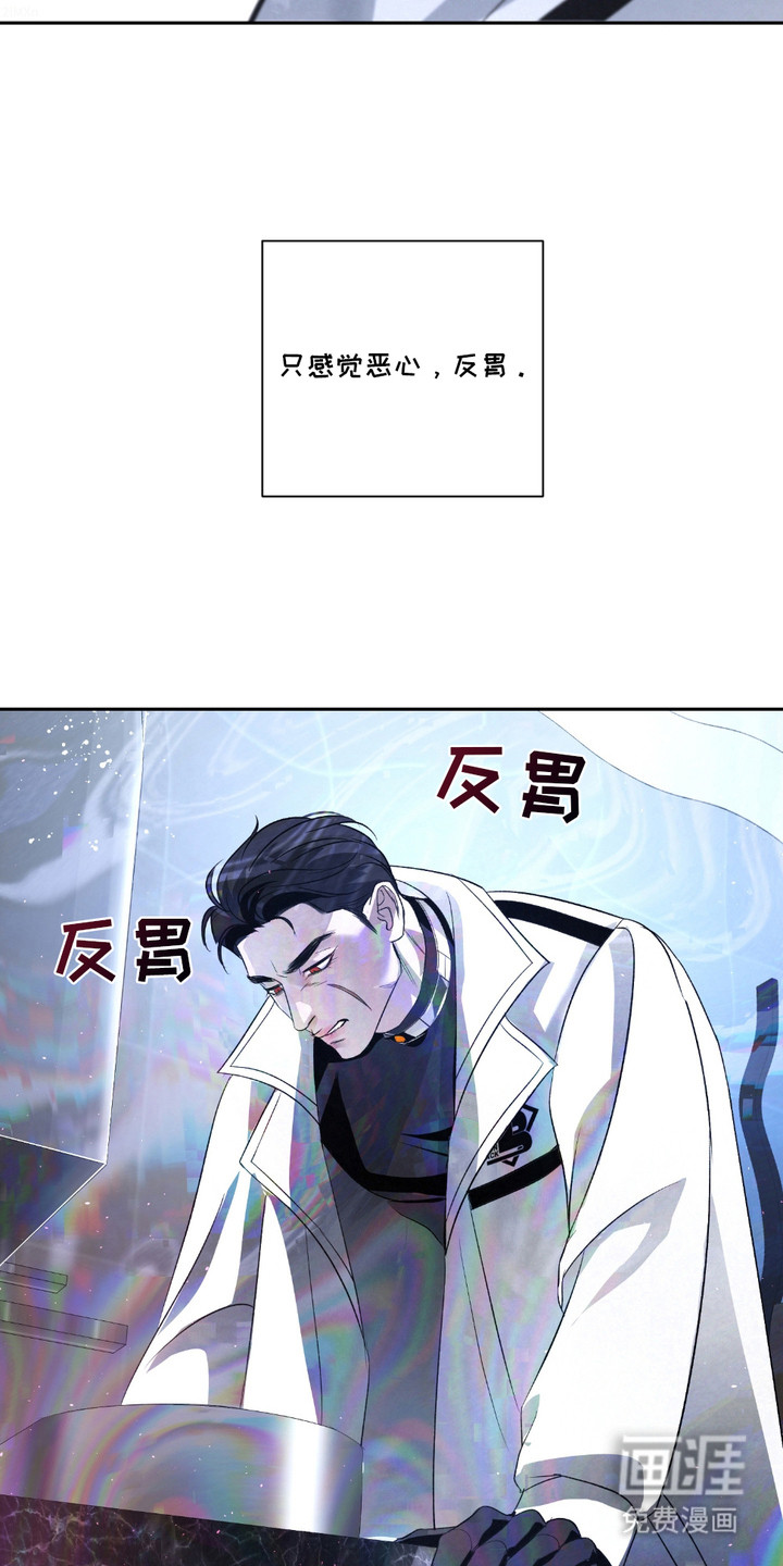 血液指南 第30话 第3页