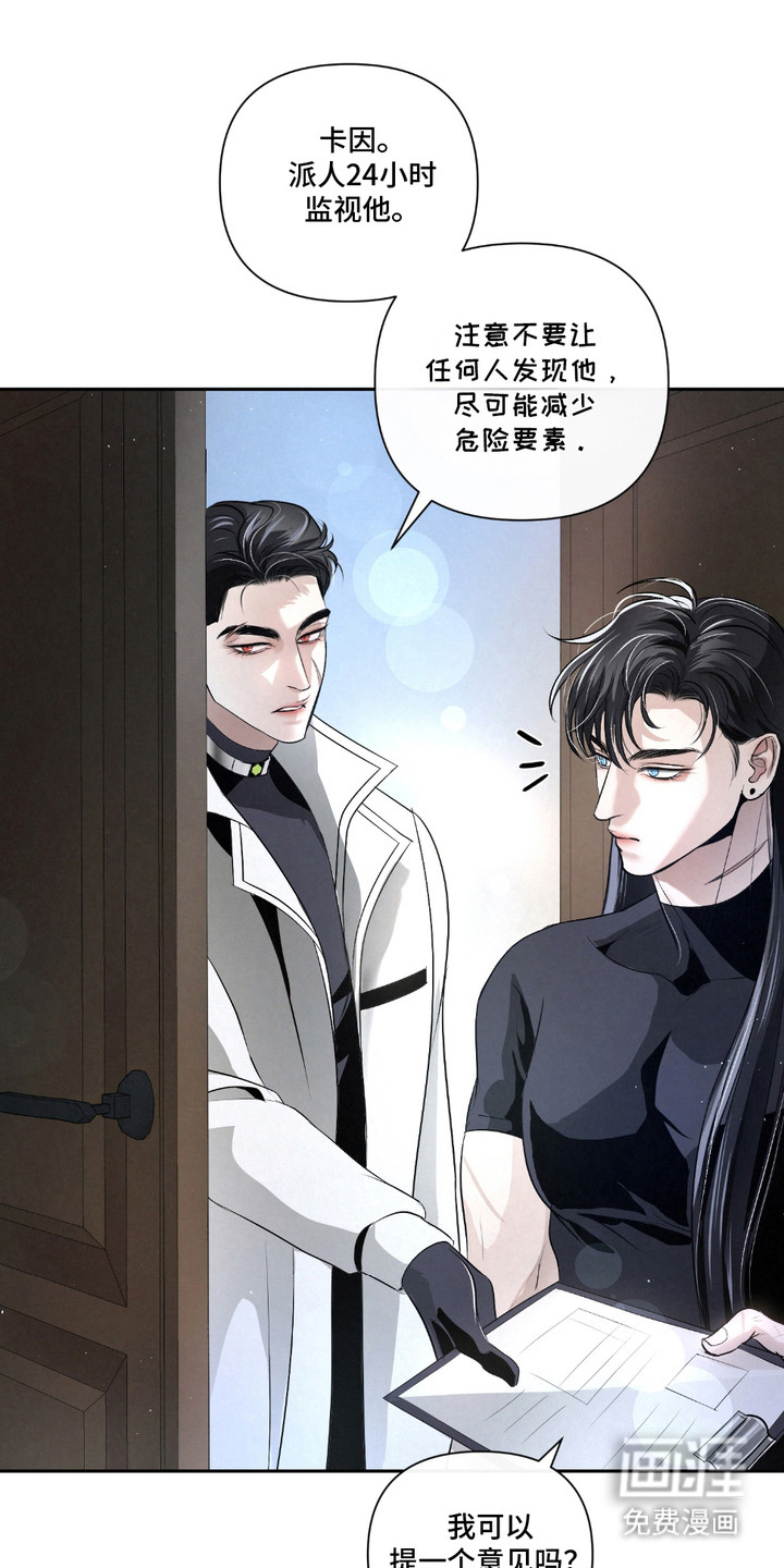 血液指南 第30话 第23页