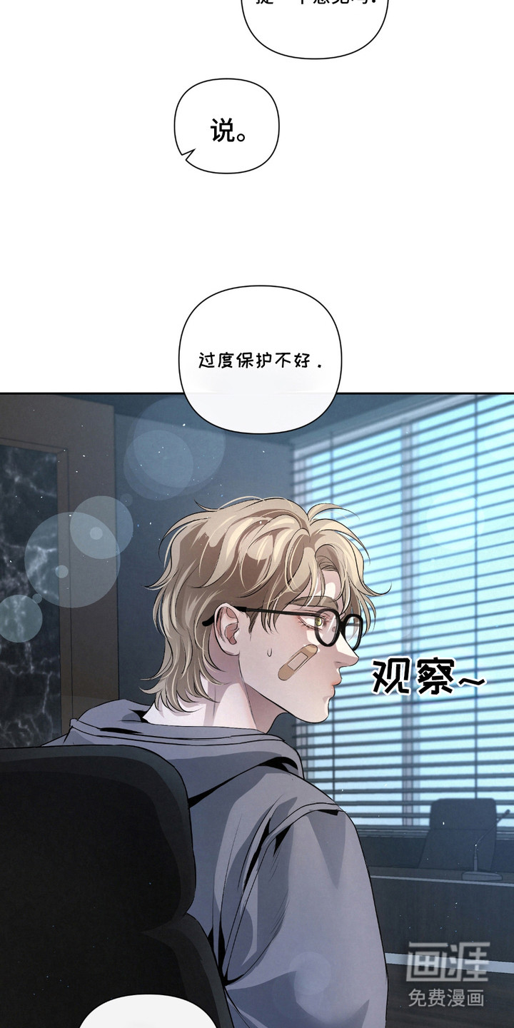 血液指南 第30话 第24页