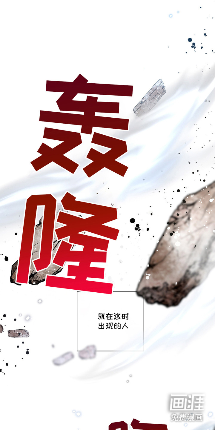 血液指南 第30话 第5页