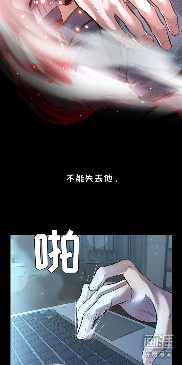 血液指南 第30话 第9页