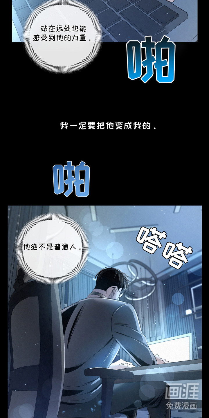 血液指南 第30话 第10页