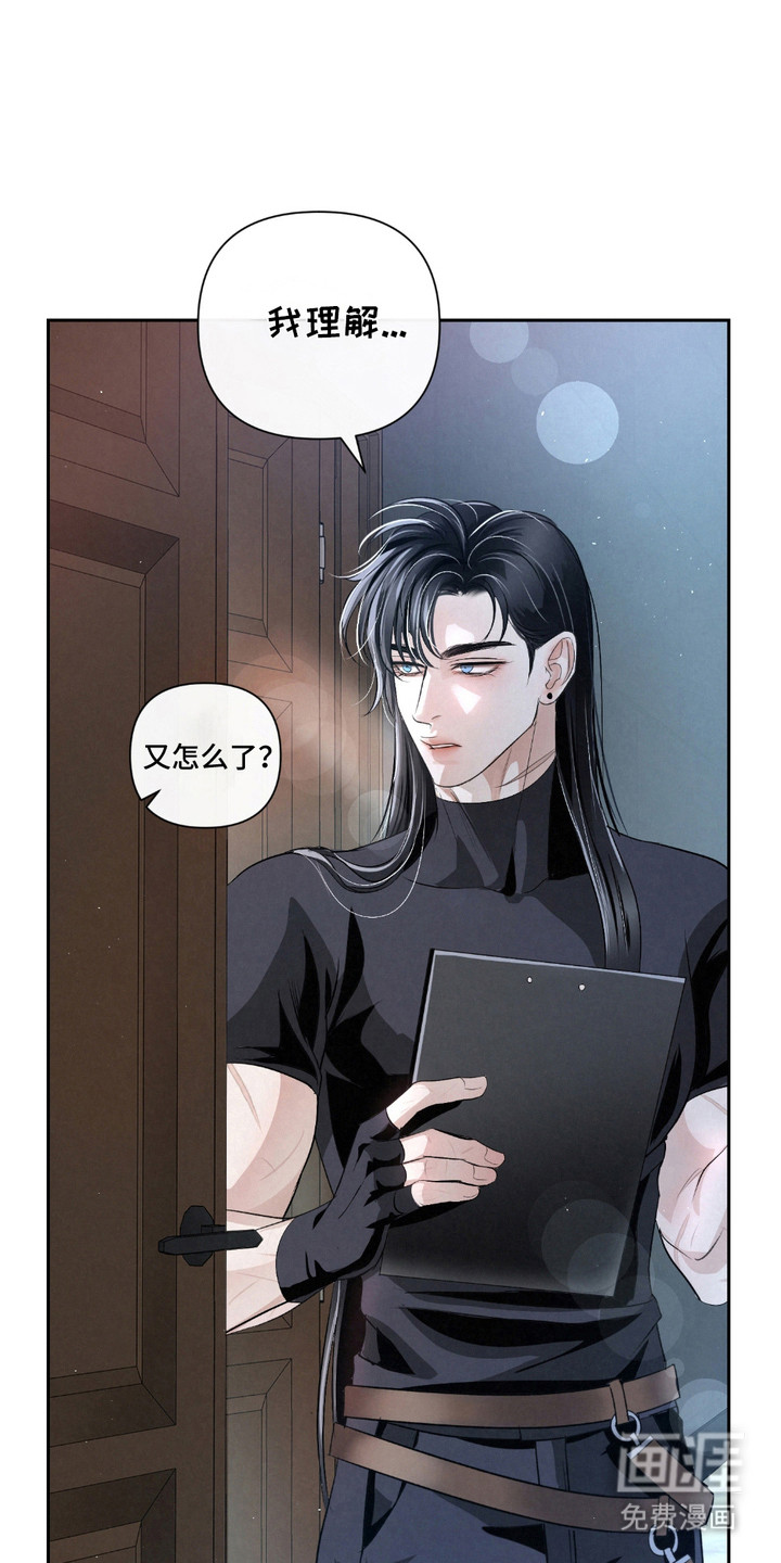 血液指南 第31话 第1页
