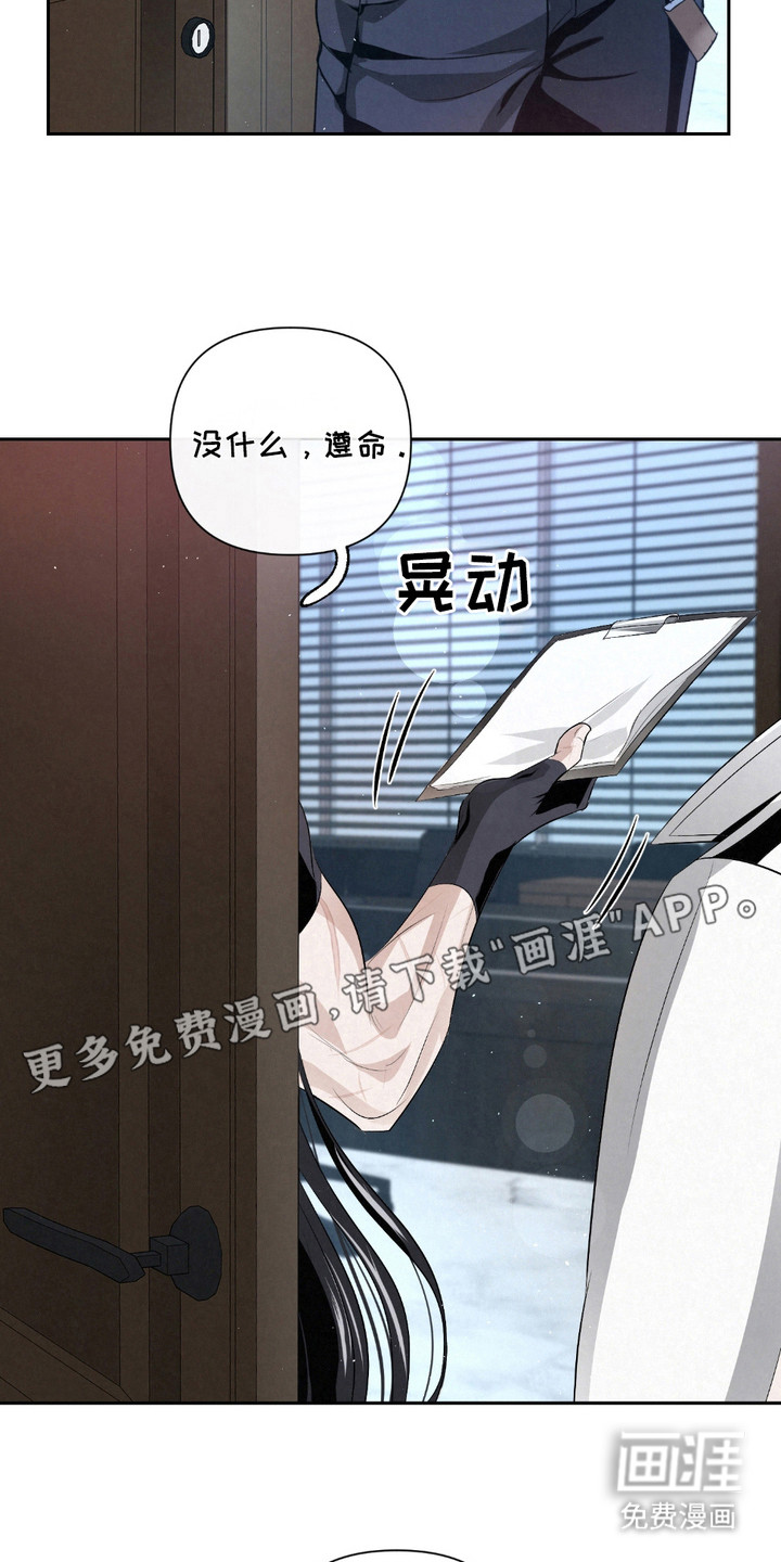 血液指南 第31话 第2页