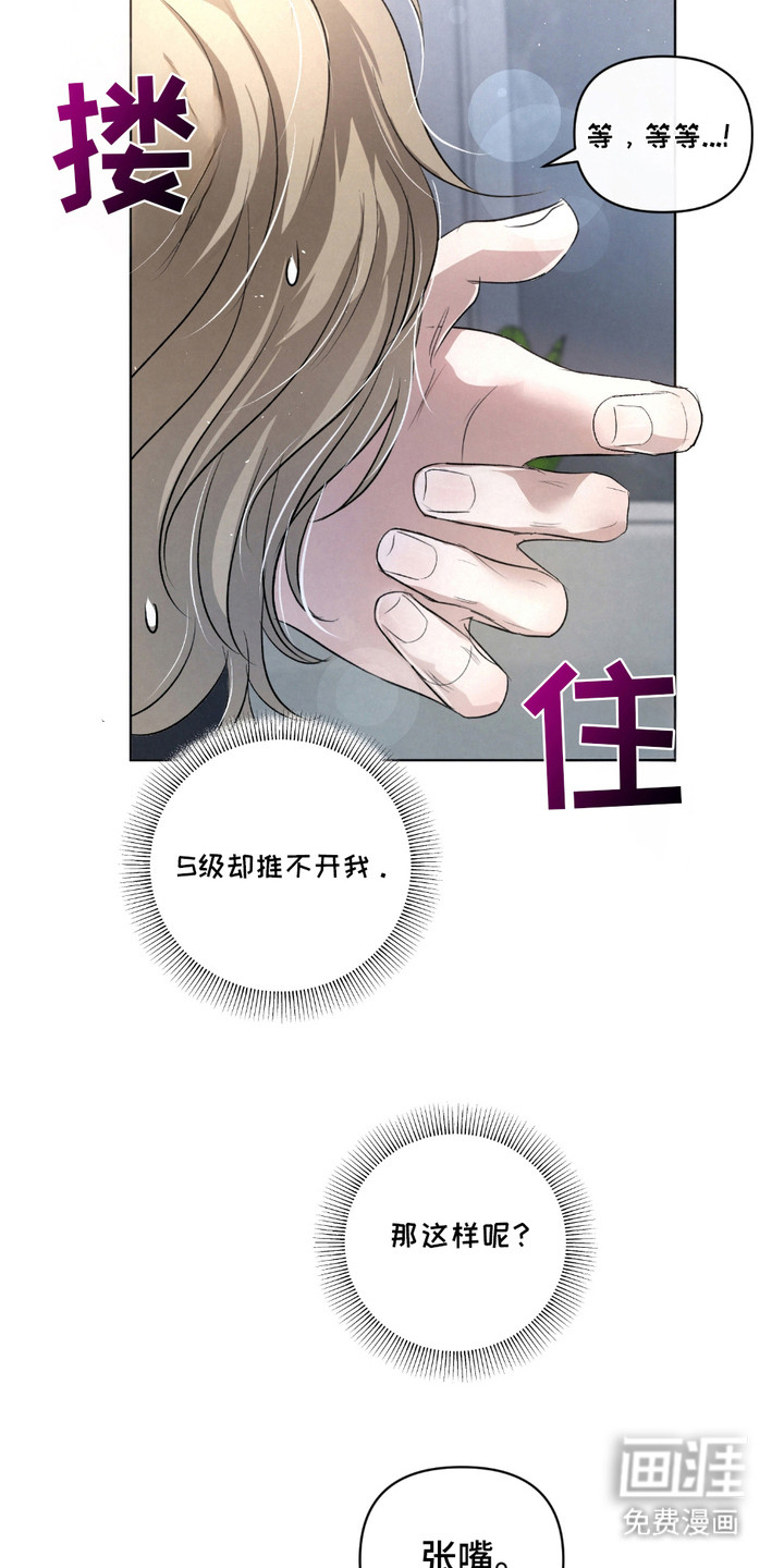 血液指南 第31话 第13页