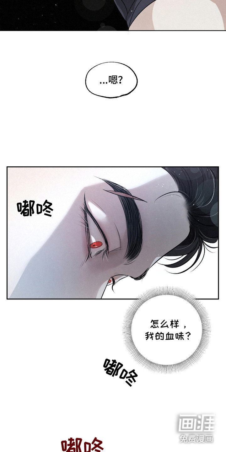 血液指南 第31话 第15页