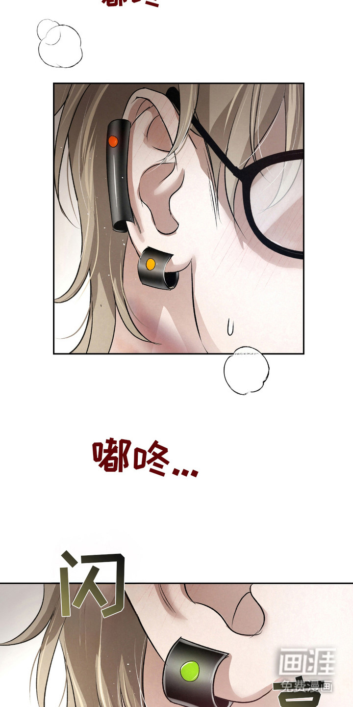 血液指南 第31话 第16页
