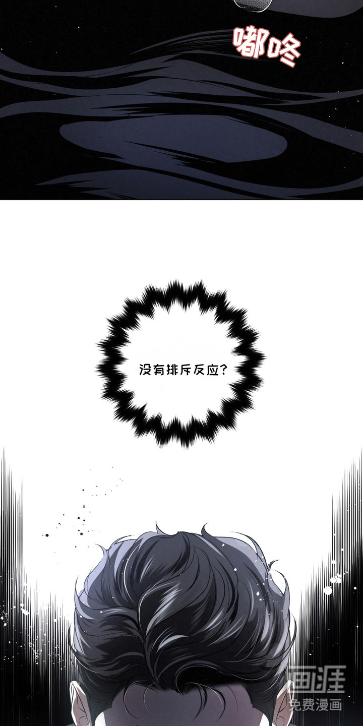 血液指南 第31话 第18页