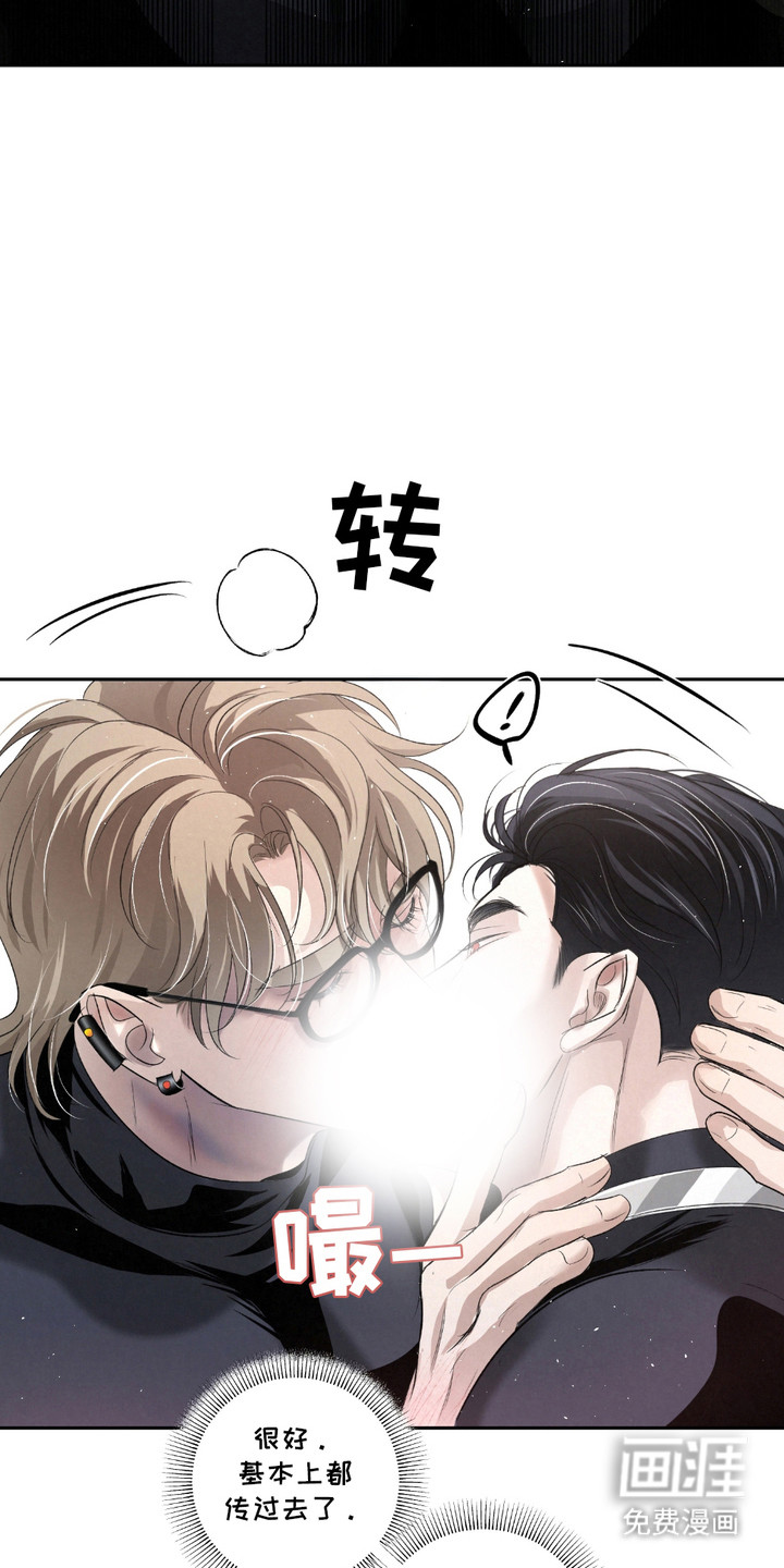 血液指南 第31话 第20页