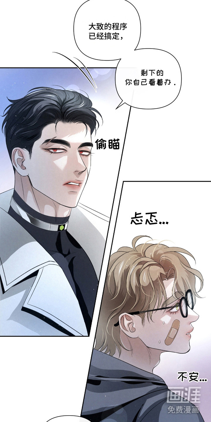 血液指南 第31话 第3页