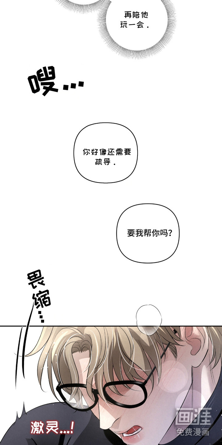 血液指南 第31话 第21页