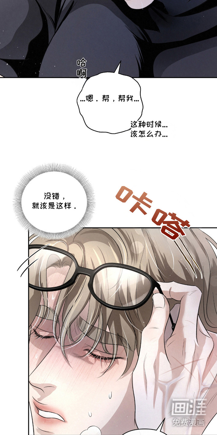 血液指南 第31话 第22页