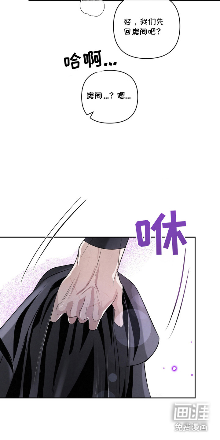 血液指南 第31话 第23页