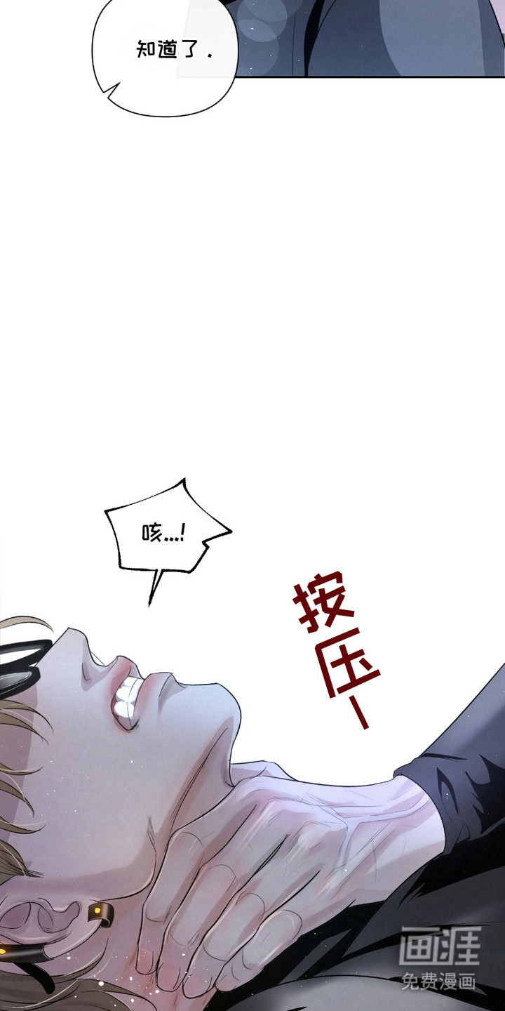 血液指南 第31话 第4页