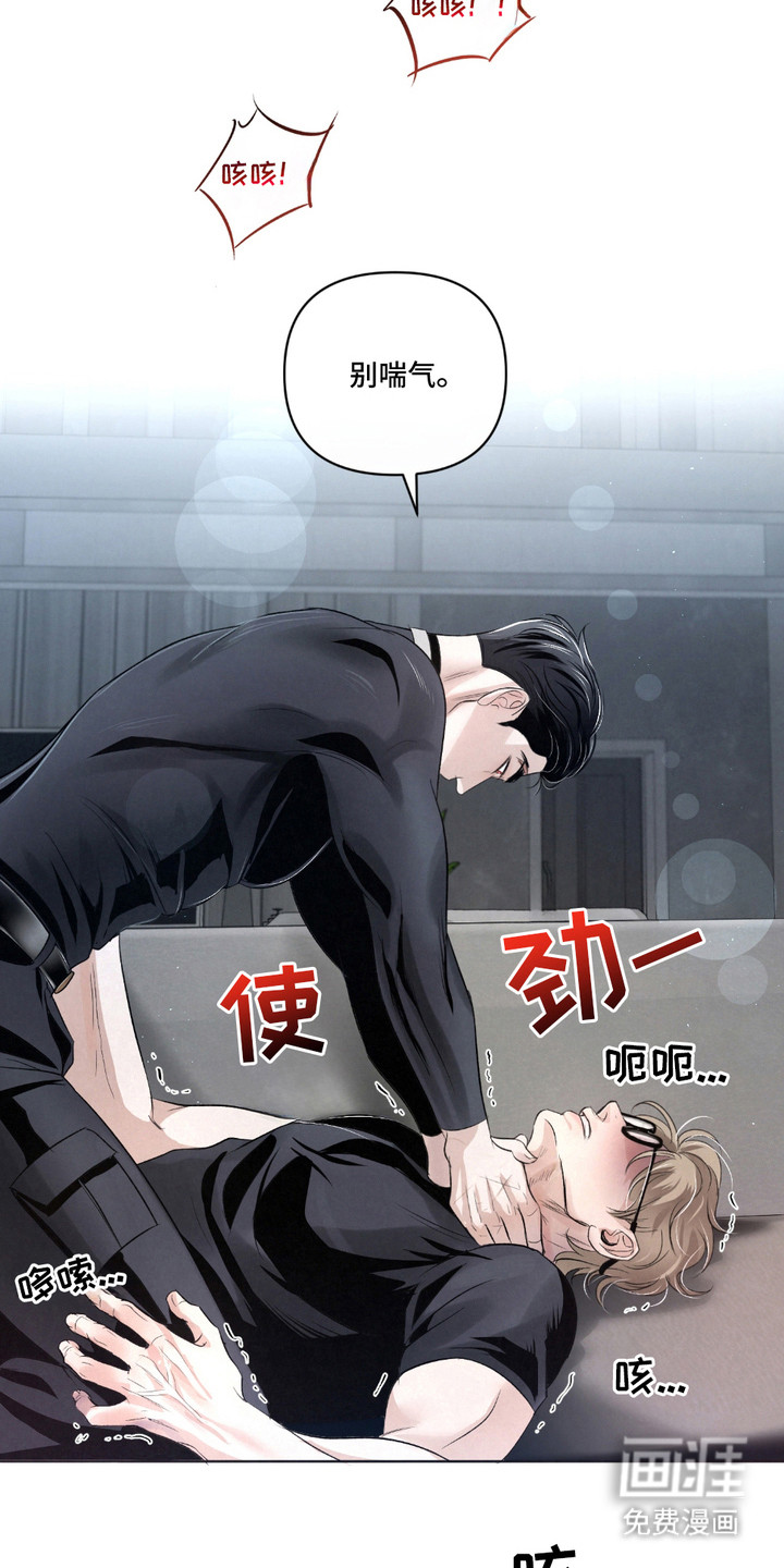 血液指南 第31话 第6页