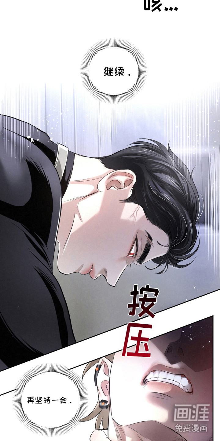 血液指南 第31话 第7页