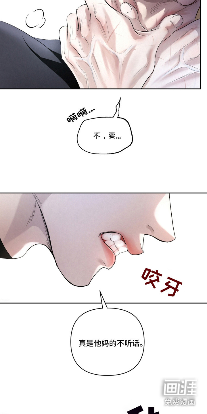 血液指南 第31话 第8页