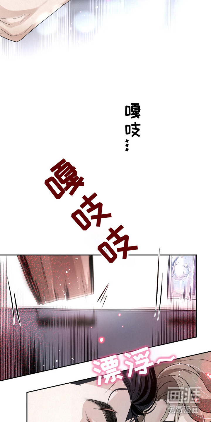 血液指南 第31话 第10页