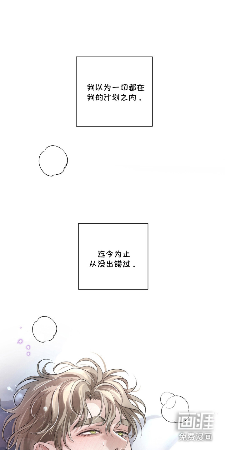 血液指南 第32话 第1页