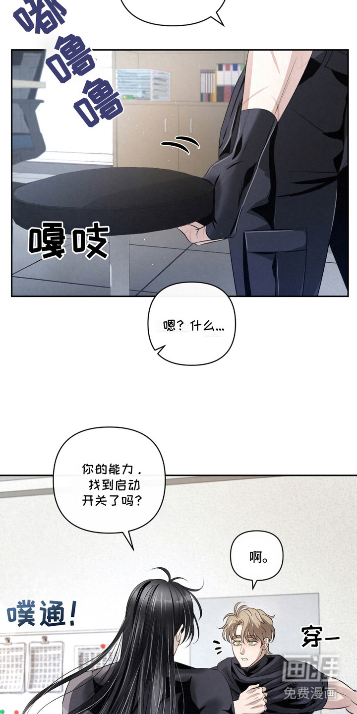 血液指南 第32话 第11页