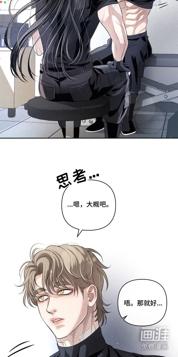 血液指南 第32话 第12页