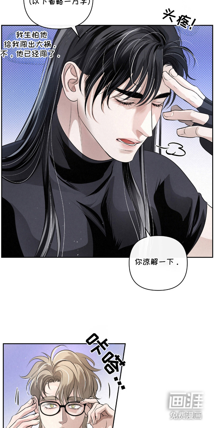 血液指南 第32话 第14页