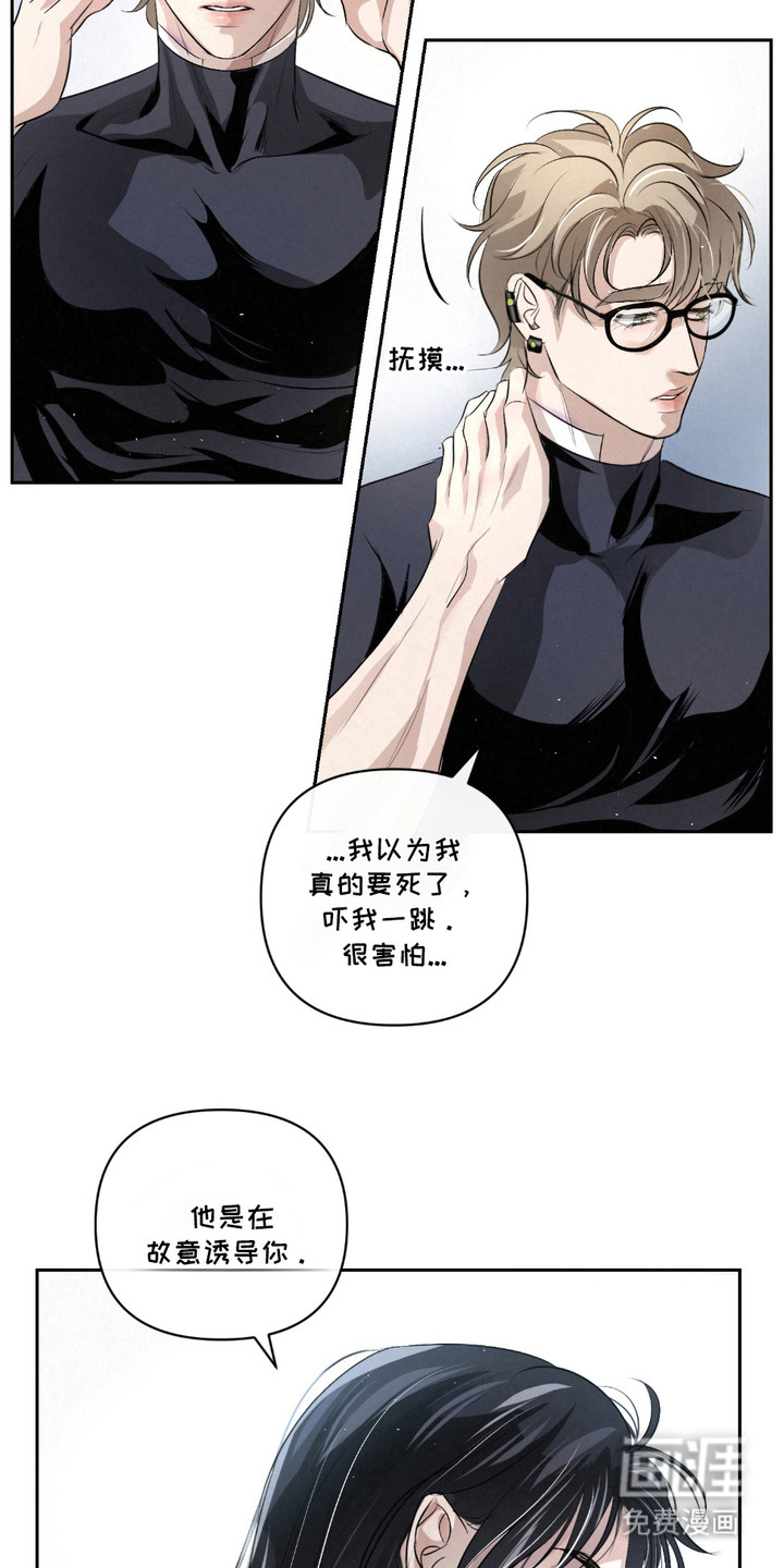 血液指南 第32话 第15页