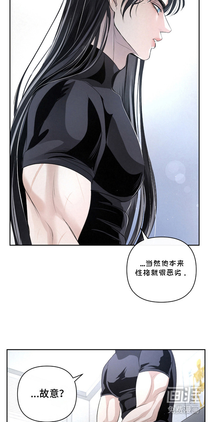 血液指南 第32话 第16页