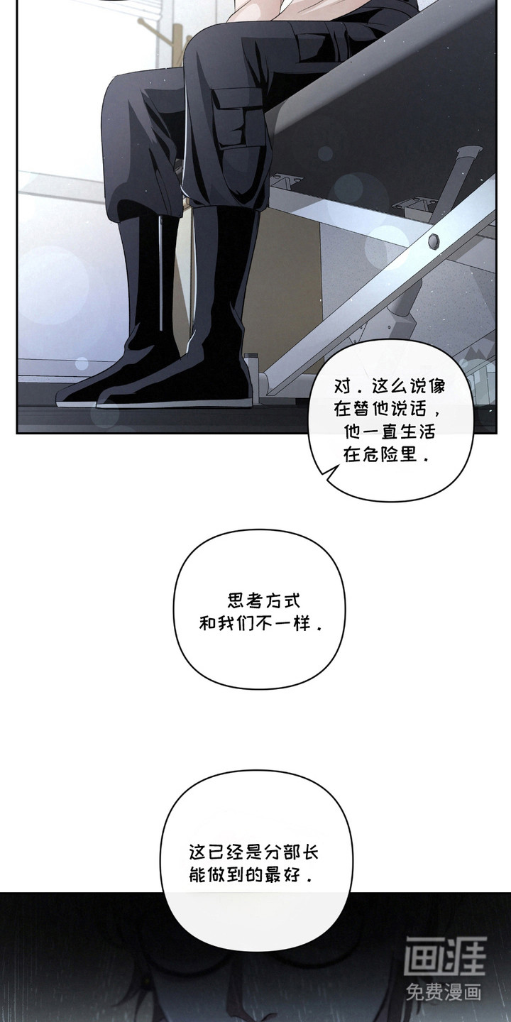 血液指南 第32话 第17页