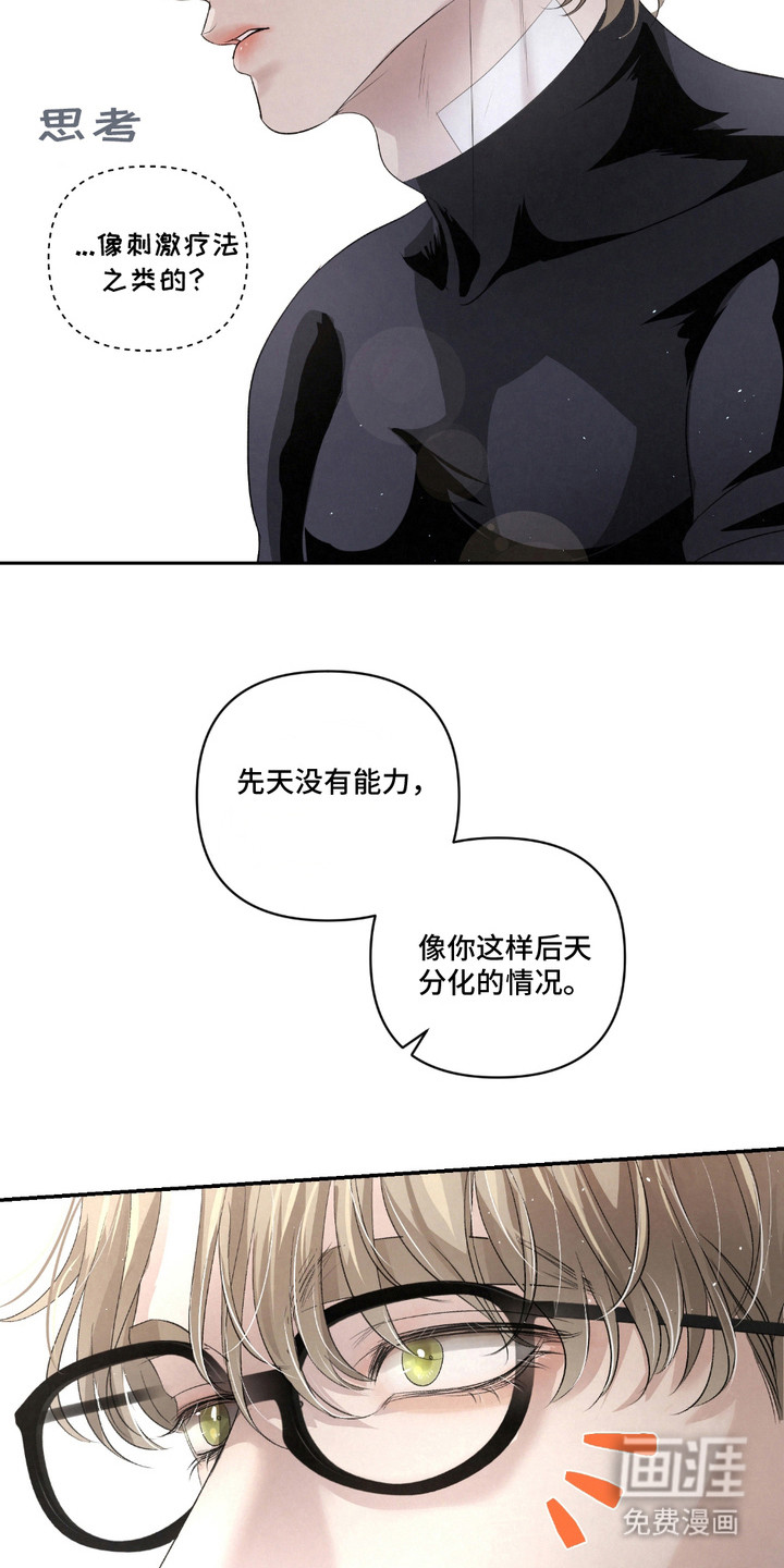 血液指南 第32话 第19页