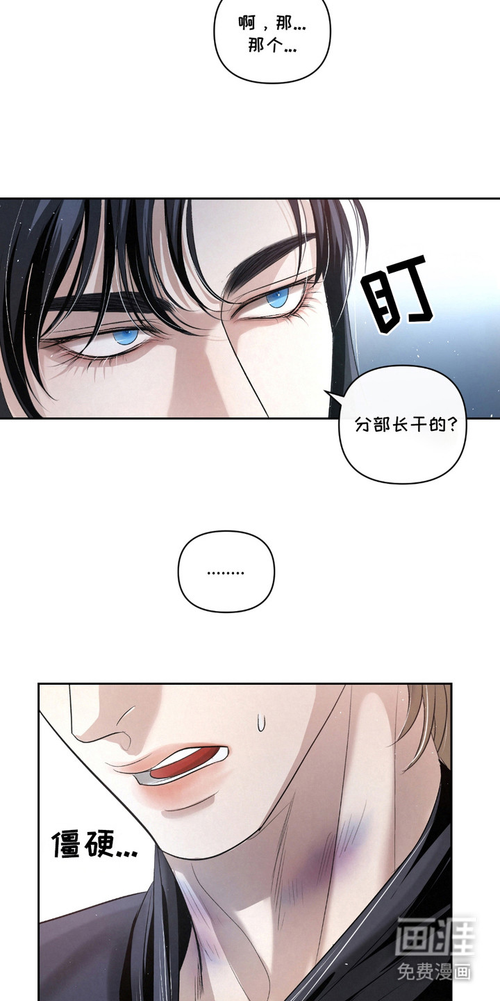 血液指南 第32话 第7页