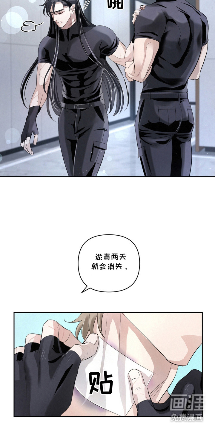 血液指南 第32话 第9页