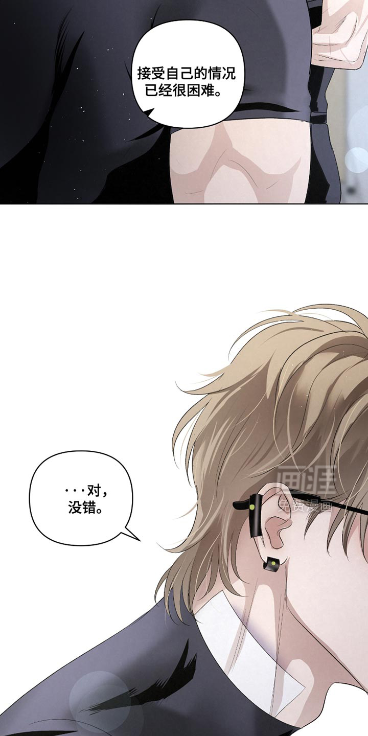 血液指南 第33话 第2页