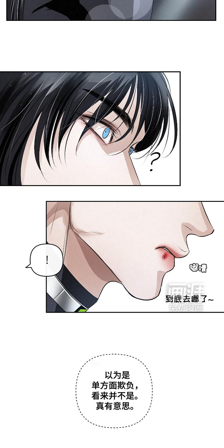 血液指南 第33话 第13页
