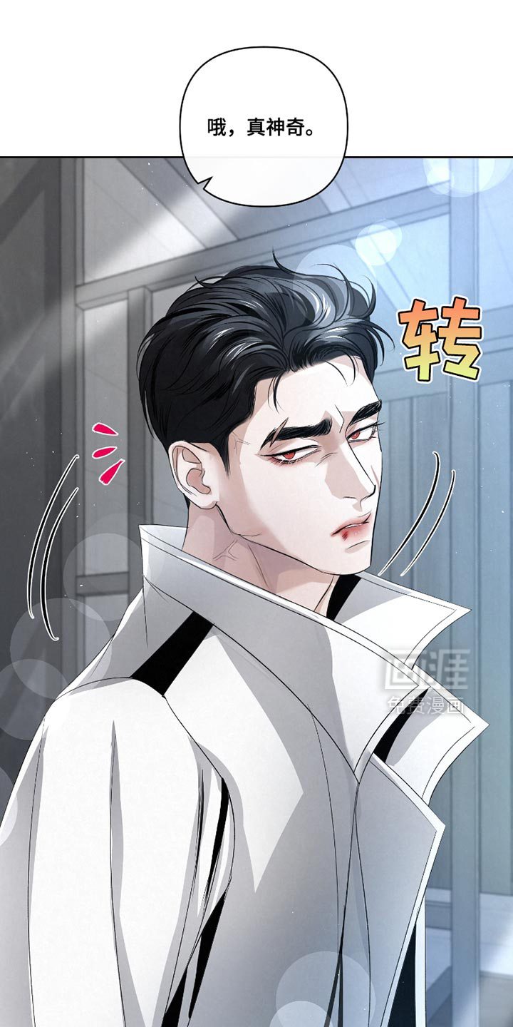 血液指南 第33话 第14页