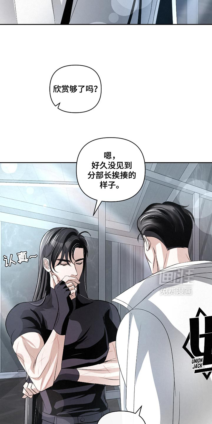 血液指南 第33话 第15页