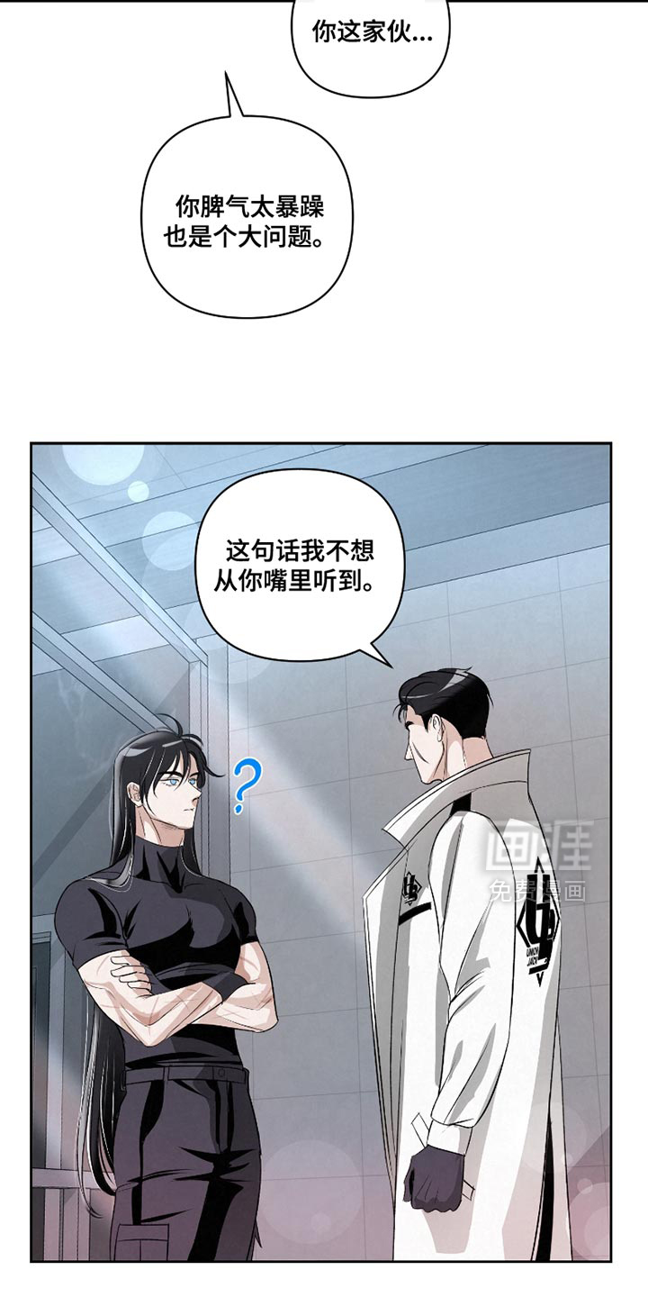血液指南 第33话 第17页