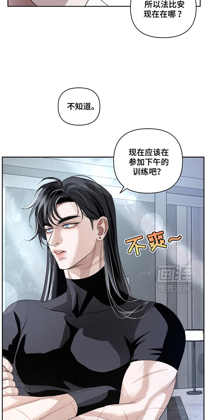 血液指南 第33话 第19页